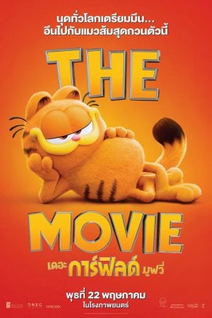 Garfield Movie
