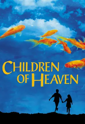 Children of Heaven เด็ก ๆ ของพระเจ้าและรองเท้าที่หายไป (1997)