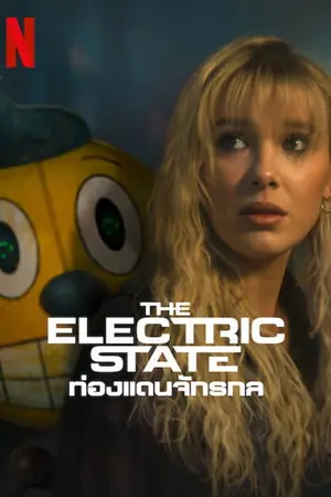 The Electric State (2025) The Electric State: ท่องแดนจักรกล