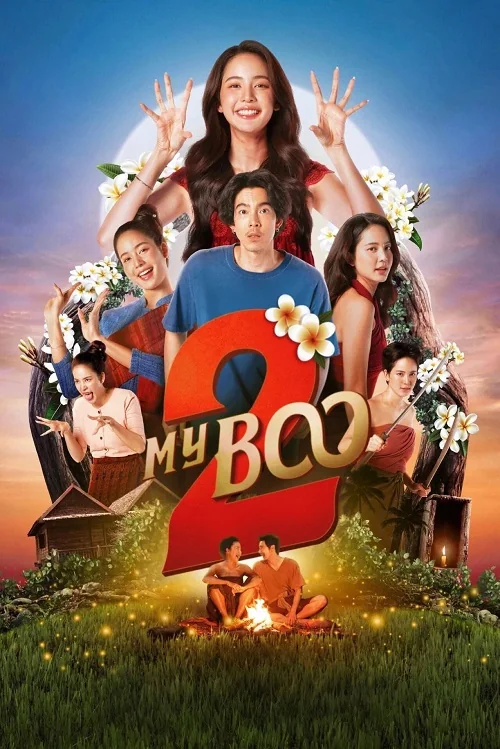 my-boo-2-2025-อนงค์-2สามสี่ชาติ